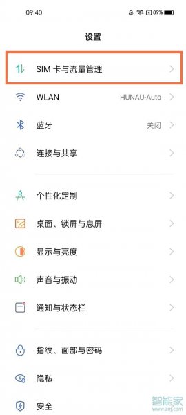 realme gt neo2怎么开5g