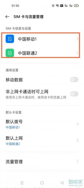 realme gt neo2怎么开5g