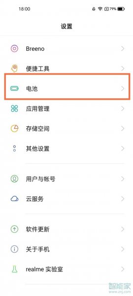 realme gt neo2怎么设置省电模式