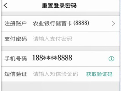 农业银行app怎么取消挂失