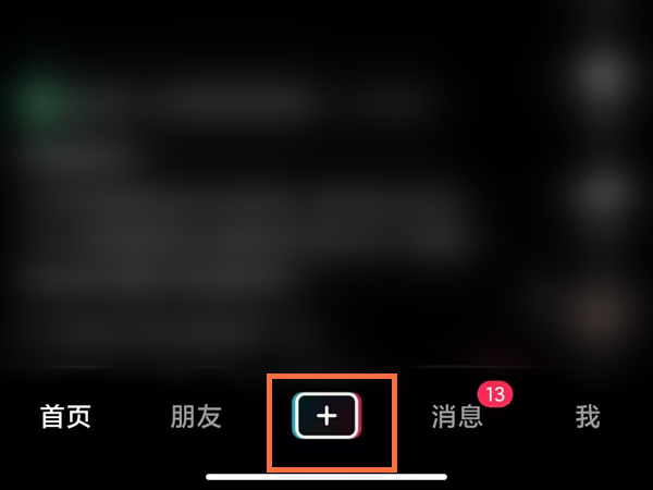 抖音怎么调整左右镜像