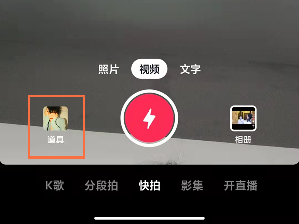 抖音怎么调整左右镜像