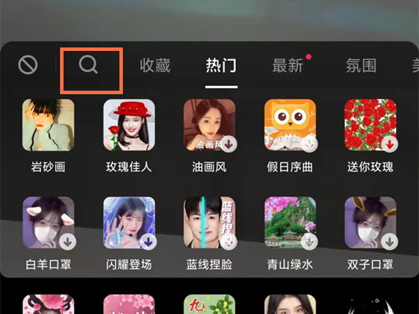 抖音怎么调整左右镜像