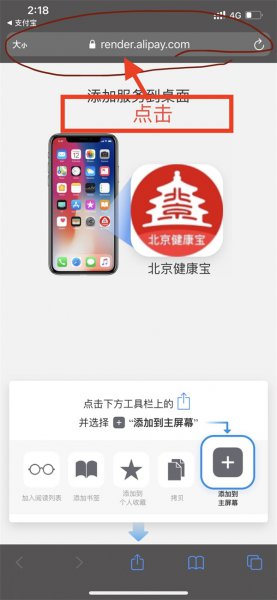 苹果手机快捷指令怎么设置健康码