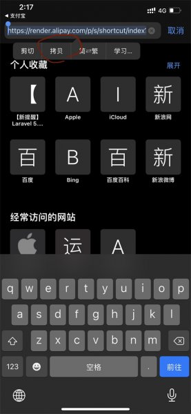 苹果手机快捷指令怎么设置健康码