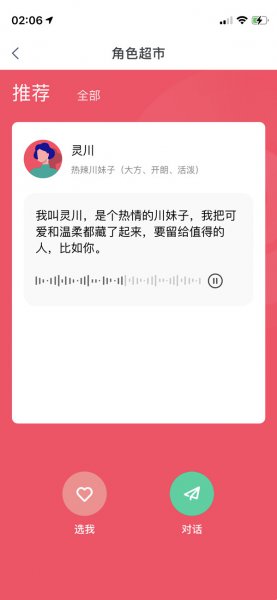 天猫精灵怎么改唤醒词