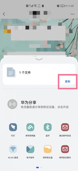 微信聊天记录怎么保存为文档