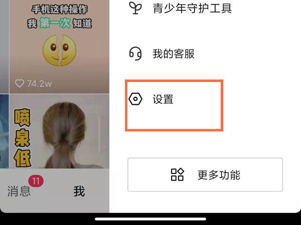 2021抖音怎么禁止别人看我喜欢