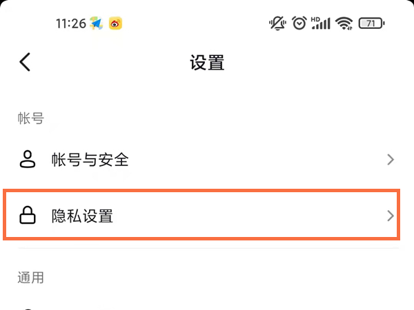 2021抖音怎么禁止别人看我喜欢