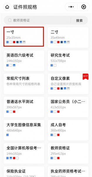 华为手机怎么拍证件照