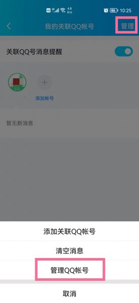 QQ关联解除另一个人也解除吗