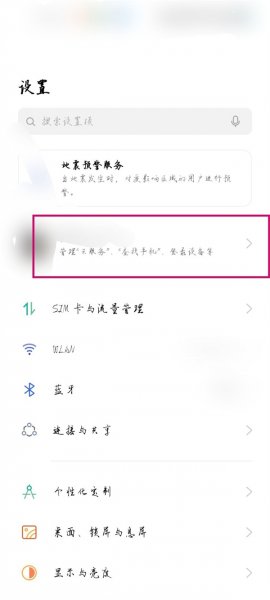 oppo游戏中心怎么改实名认证