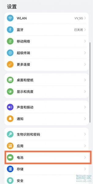 华为nova9pro怎么设置电池百分比