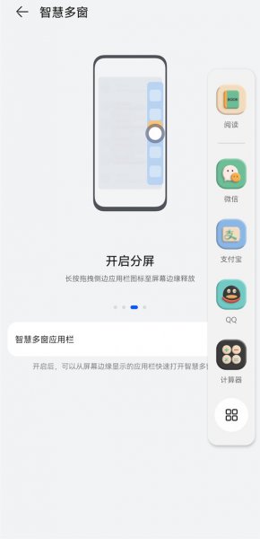 华为nova9pro怎么分屏