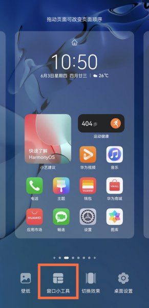 华为nova9怎么一键锁屏