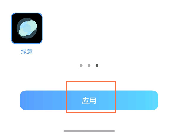 vivox70怎么设置充电动画