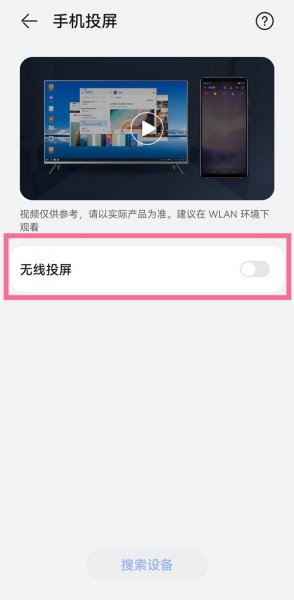 华为nova9怎么投屏