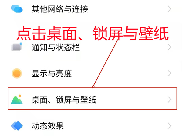 vivox70怎么关闭全局搜索