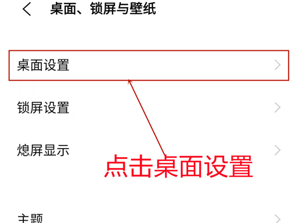 vivox70怎么关闭全局搜索