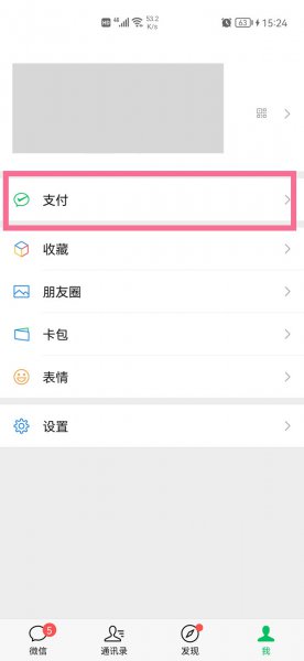迅雷连续包月如何取消