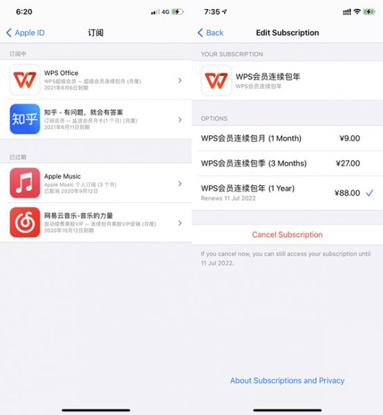 怎么关闭wps自动续费