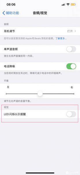 苹果13怎么设置来电闪光灯