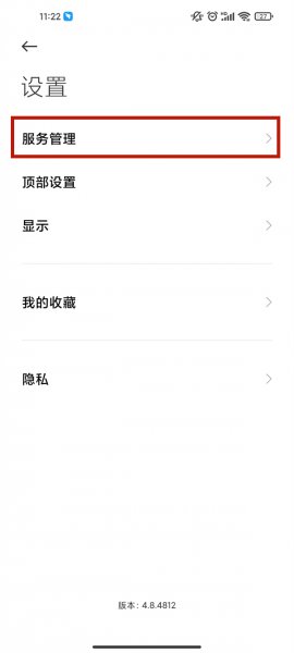 小米课程表如何在负一屏显示