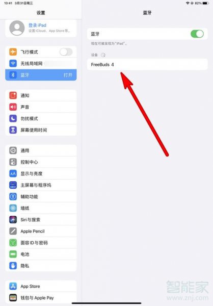 ipadair4必须用苹果耳机吗