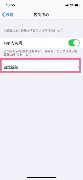 苹果13怎么录制屏幕
