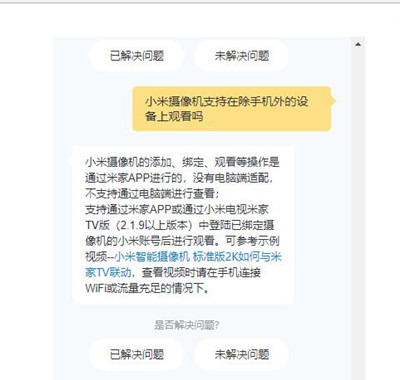小米摄像头可以连接几个手机