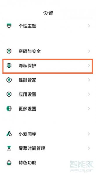 禁止安装未知应用在手机哪里设置