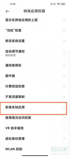 禁止安装未知应用在手机哪里设置