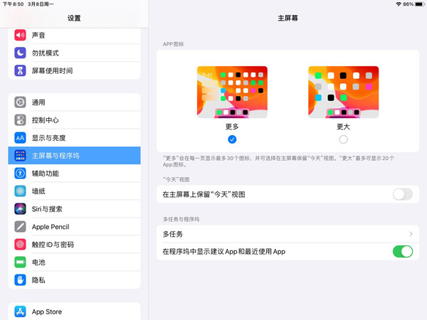 ipad2020分屏怎么设置一半一半