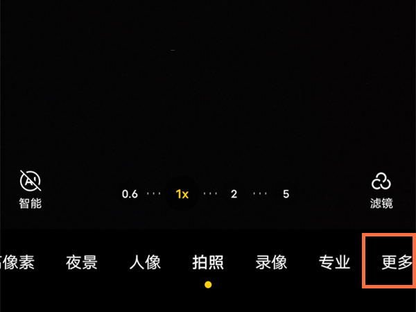 vivox70pro怎么拍月亮
