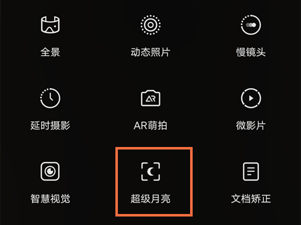 vivox70pro怎么拍月亮