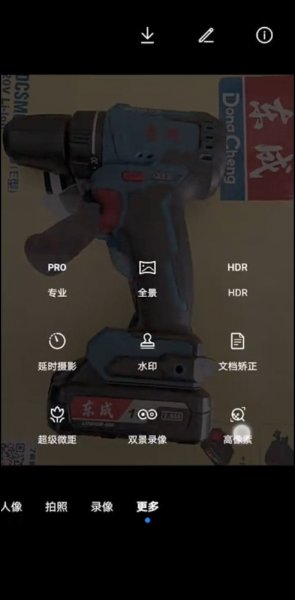 荣耀50一亿像素怎么打开