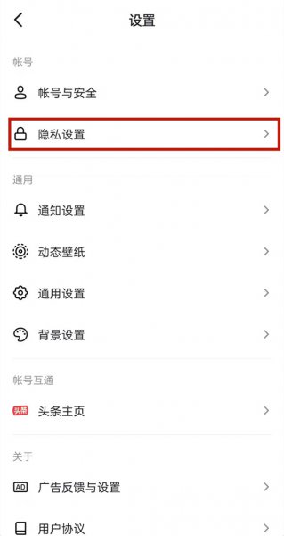 怎么隐藏抖音在线状态