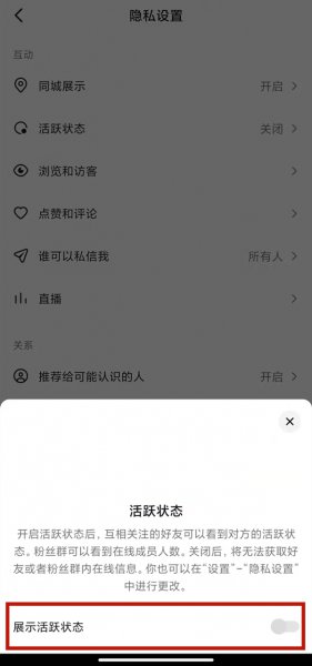 怎么隐藏抖音在线状态