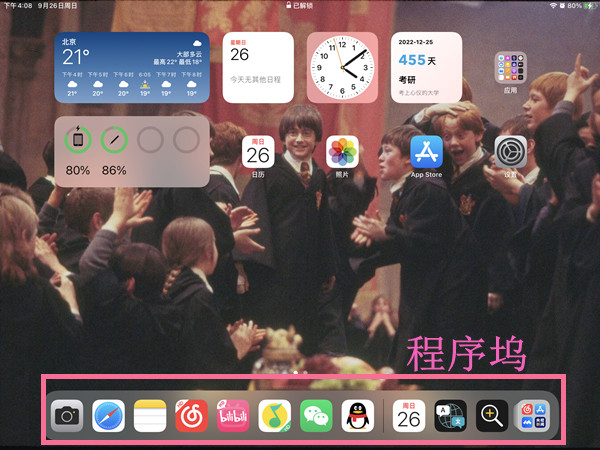 ipadmini分屏大小怎么调整