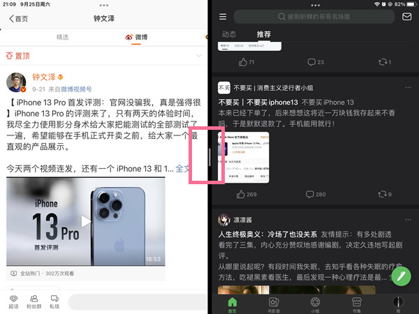ipadmini分屏大小怎么调整