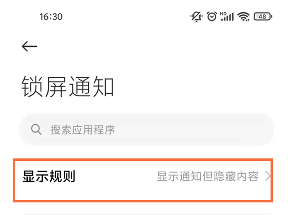 微信锁屏不显示消息内容怎么设置
