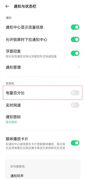 oppo手机怎么看电池健康程度