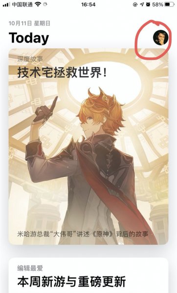 苹果12软件更新在哪里