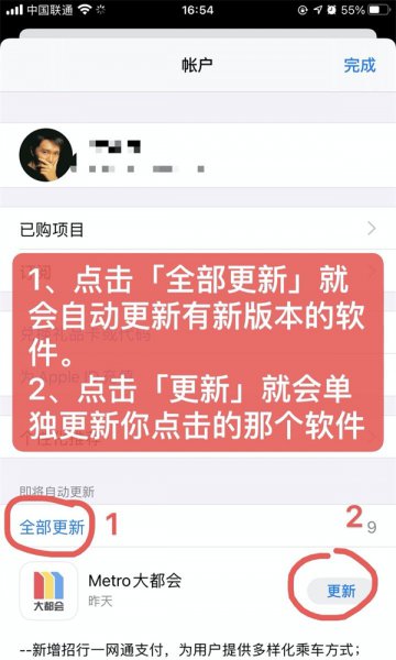 苹果12软件更新在哪里