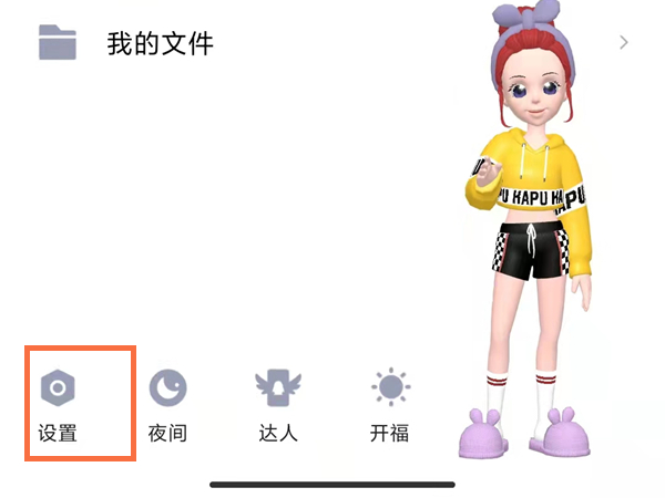 qq达人可以隐藏吗