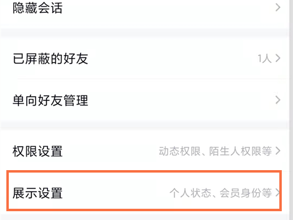 qq达人可以隐藏吗