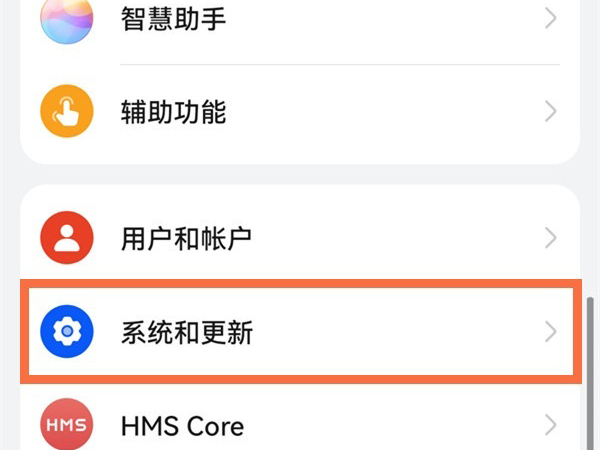 华为手机繁体字怎么改成简体