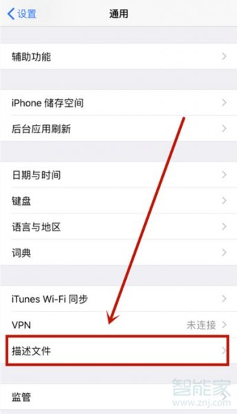 苹果手机如何信任企业级开发者
