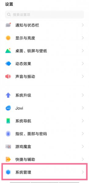 vivo控制中心怎么设置从下面划出来