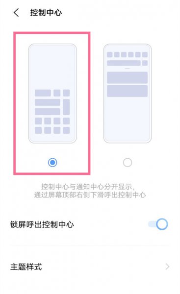 vivo控制中心怎么设置从下面划出来